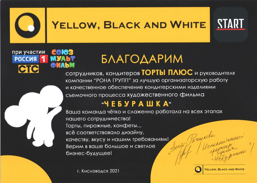 Движемся..