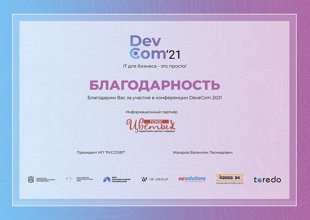 Движемся..
